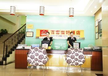 Back My Home Hotel Haizhu - Guangzhou Luaran gambar